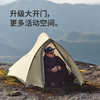 Naturehike挪客    云尚系列帐篷Pro/2人帐篷    (货号:CNK2350WS020) 商品缩略图4