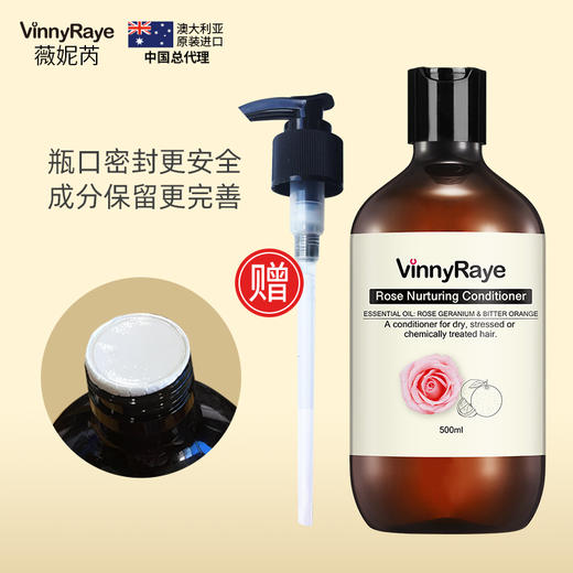 澳洲原装进口 薇妮芮 玫瑰精油护发素女柔顺顺滑改善毛躁损伤滋润补水 商品图4