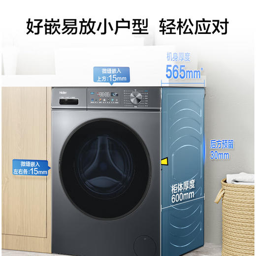 海尔（Haier） 10公斤 滚筒洗衣机 562mm超薄  1.1洗净比  喷淋漂洗 边喷边洗 智能投放 中途添衣 高温桶自洁 EG100PRO67S 商品图0
