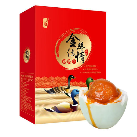 卡宴  鸭蛋  金丝传情高邮咸鸭蛋礼盒65g*24枚 商品图2