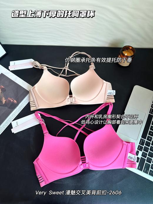 Very Sweet 漫魅交叉美背前扣内衣 商品图8