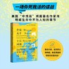 作家、水手、士兵、间谍: 欧内斯特·海明威的秘密历险记 1935-1961 商品缩略图1