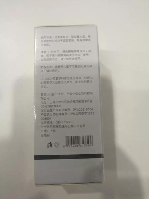 油橄榄天花板！Cech瑟伊科油橄榄精华30ml亢焱退红舒敏平衡肌肤 商品图4