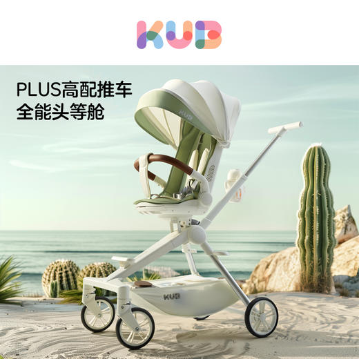 KUB可优比遛娃神器轻便可折叠婴儿车可坐可躺高景观溜娃手推车M6 商品图1