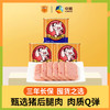 梅林优选午餐肉 340gx12罐 商品缩略图5