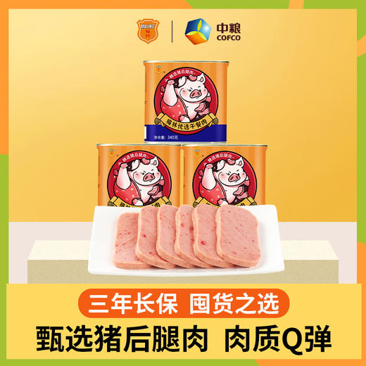 梅林优选午餐肉 340gx12罐 商品图5