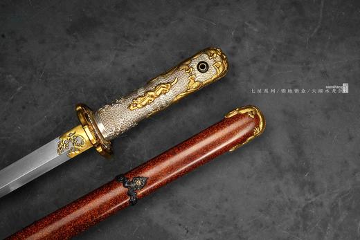 三希堂 七星系列 水龙剑 未开刃 商品图12