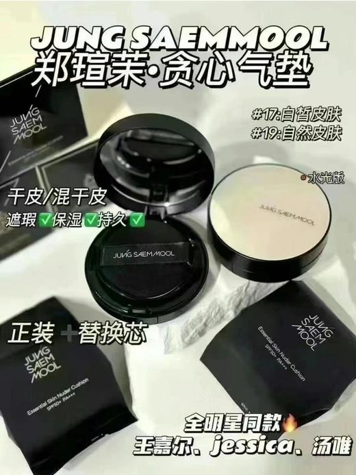 郑瑄茉气垫遮瑕持久不脱妆 水光bb霜粉底 送一个芯 商品图2
