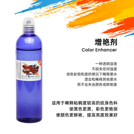 奥菲斯色料调和剂曾亮剂黑灰彩色稀释剂惊蛰刺青器材 商品图1