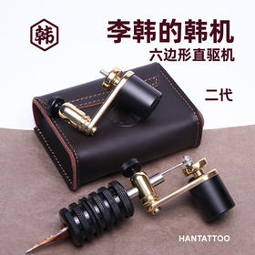 韩机慢频直驱一体针马达机圆针打雾专用传统点刺风格惊蛰刺青器材