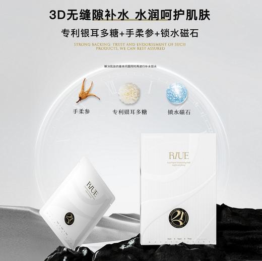 RIUE水凝沁护保湿面膜 商品图3