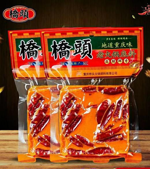 桥头老火锅280g*42袋 商品图0