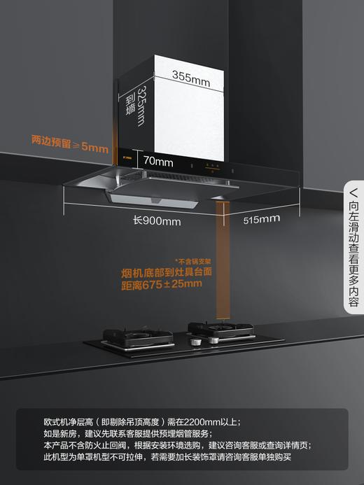 方太EMC2A一键瞬吸22m³风量欧式家用顶吸油烟机挥手开关机大吸力家用厨房电器排抽油烟机吸油机官方正品 商品图2