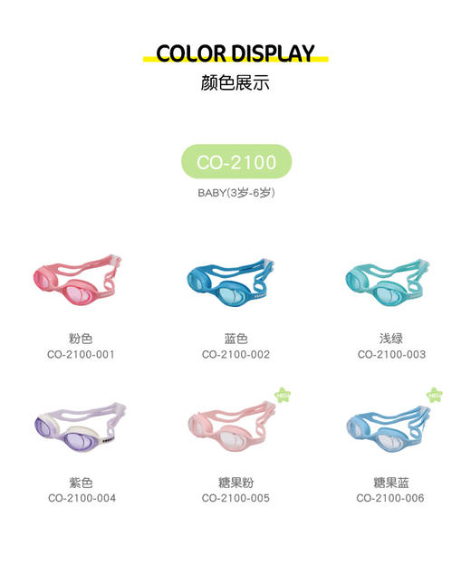 【板牙】赠防水泳帽专为儿童设计❗️久带无压力的泳镜❗️韩国cocolic儿童泳镜，超酷炫多个款式/颜色，夏日的凉爽 🏖属于泳池 下单眼镜+0.01送1顶儿童泳帽 ✅PC材质透光性好，防水防雾 商品图0
