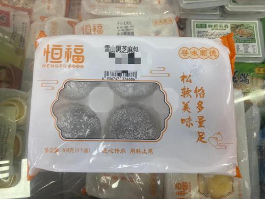 【优惠特价】恒福七彩燕麦/雪山香芋/雪山黑芝麻包300G(6个装) 商品图1