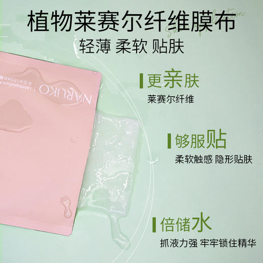 牛尔NARUKO高山火绒草面膜*4盒20片 商品图3