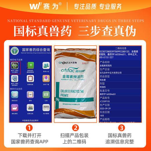 金霉素15%颗粒兽用兽药预混剂 猪牛羊促生长预防拉稀腹泻肠炎 商品图2