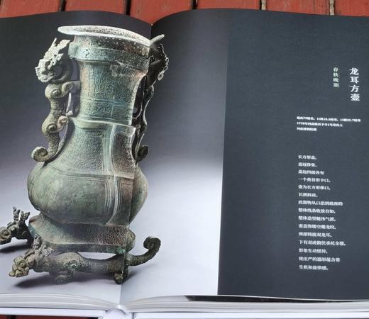 《楚艺术全集 青铜器卷》，精装，8开，邵学海等主编，湖北美术出版社2023年一版一印，306页，定价640，售价：165元。 商品图14
