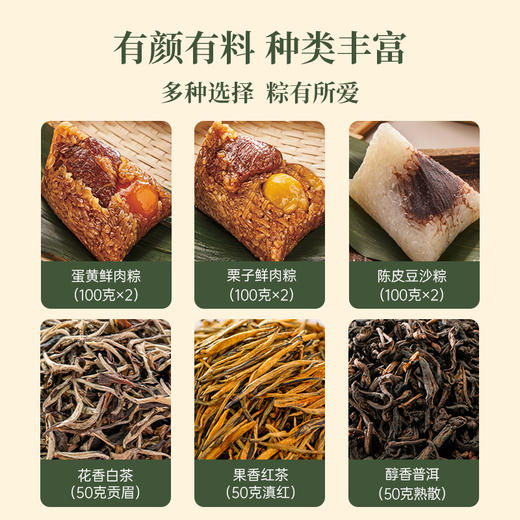 【端午茶礼】澜沧古茶2024年端午茶礼粽情粽意750g（6套/件） 商品图1
