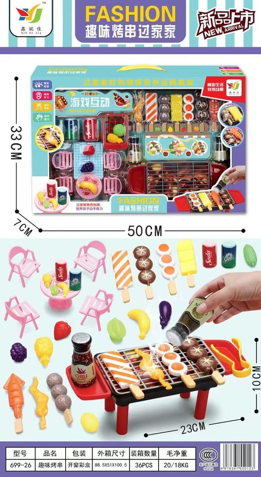 女孩玩具大号过家家厨房迷你模拟仿真做饭幼儿园机构礼品地摊 商品图5