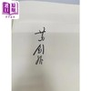 【中商原版】谭其骧历史地理十讲 毛边版 亲签 港台原版 谭其骧 葛剑雄 孟刚 香港中和出版 商品缩略图4
