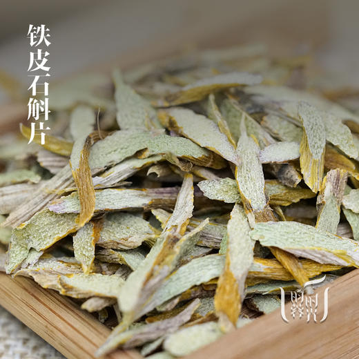 【昀蓉时光· 浙江雁荡山铁皮石斛片】（8g*10袋/罐） 商品图1