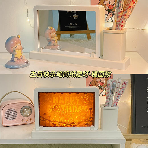 【小夜灯led灯纸雕灯】3D立体纸雕工艺 镜子框架创意生日礼物 送闺蜜男女朋友礼物 商品图13