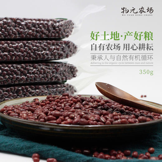 合作产品/有机红豆 商品图3