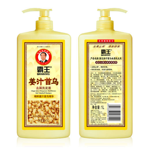 霸王1L姜汁首乌去屑洗发液 商品图1