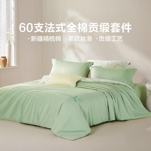 LOVO乐蜗 VDY0119 星落铃兰 床品三/四件套 60支全棉贡缎 商品图10