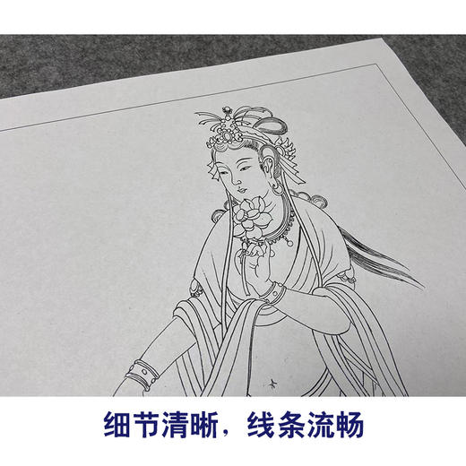 张大千工笔画白描底稿《菩萨造像》临摹勾线高清打印稿YL13 商品图4