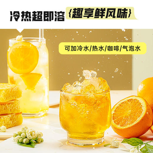 2024年茶妈妈香橙茉莉即溶冻干茶独立10小包袋装15g*10袋 商品图5
