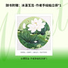 凡是遇见,皆有深意 商品缩略图1