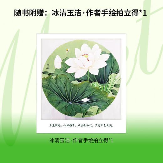凡是遇见,皆有深意 商品图1