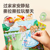 美乐童年 粘粘乐绘画本 商品缩略图3