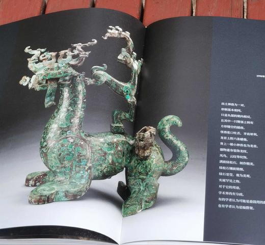 《楚艺术全集 青铜器卷》，精装，8开，邵学海等主编，湖北美术出版社2023年一版一印，306页，定价640，售价：165元。 商品图13