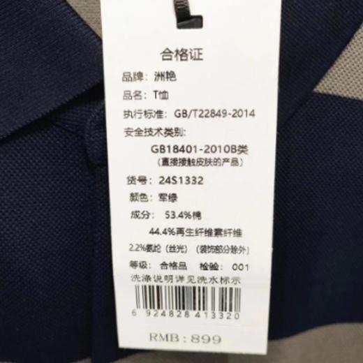 南4洲艳短袖T恤1332 商品图2