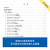 《伊索寓言》来川英文原著分级阅读/来川学习方法落地 小学生初中课外书籍必读英语读物 经典小升初阅读书儿童兴趣诵读课外书 商品缩略图1