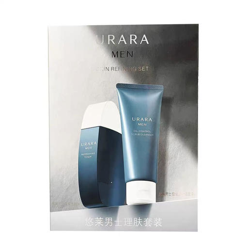 悠莱男士理肤套装 商品图0