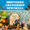 妈妈，能等我一会儿吗？帮孩子建立内心安全感的绘本（3册） 商品缩略图2