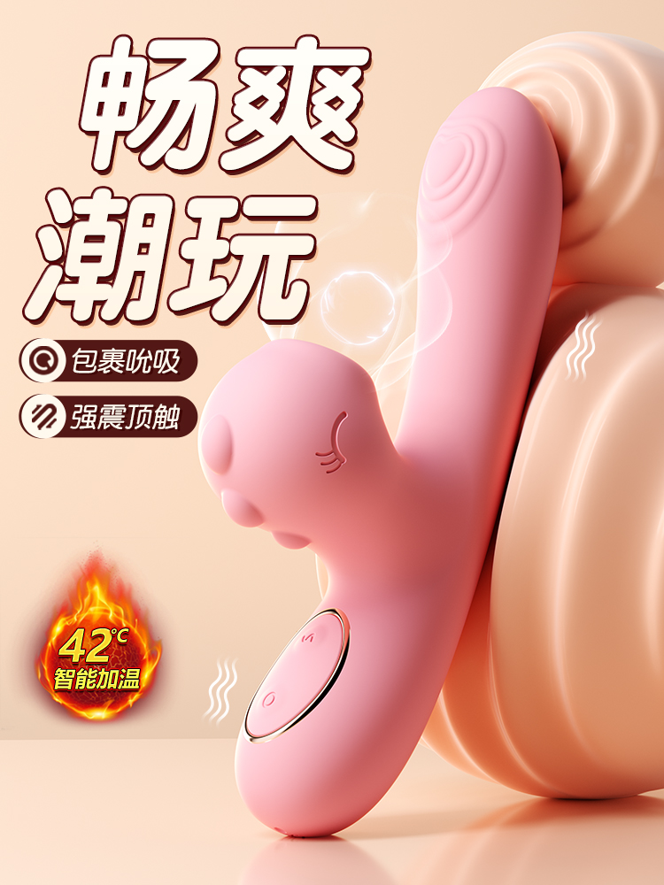 【女用器具】谜姬 逗豆龙震动棒加热恒温吮吸