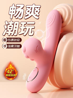 【女用器具】谜姬 逗豆龙震动棒加热恒温吮吸