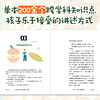 少年轻科普 植物 了不起的人类职业规划师 改变人类的植物比你想象中还聪明 7-12岁小学生跨学科阅读(史军) 商品缩略图1