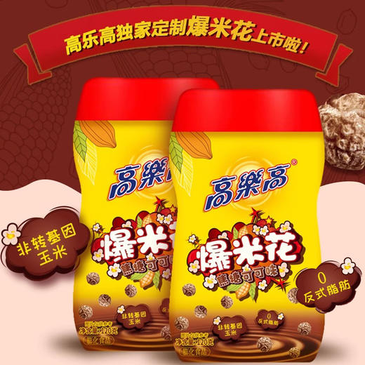 高乐高爆米花焦糖可可味120g/罐 商品图3