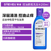 【保税仓】赛逸去屑控油紫瓶/固发丰盈橙瓶洗发水200ml（有效期至26年8月） 商品缩略图1