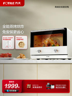 方太声动蒸烤炸一体机家用多功能智能炸烘蒸烤台式一体机烘焙空气炸锅 免安装YZK26-E1官方正品