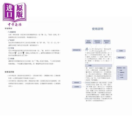 预售 【中商原版】中学生语文学习字典 港台原版 港台原版 教参教辅 学习辞书 汉语字典 中华书局出版 词典工具书 商品图2