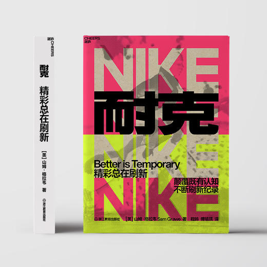 耐克：精彩总在刷新 商品图1