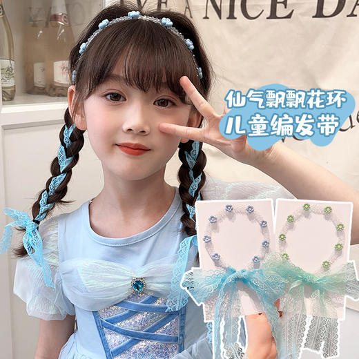 儿童编发神器发带小女孩蝴蝶结飘带发箍宝宝头饰女童珍珠绑发头箍 商品图1