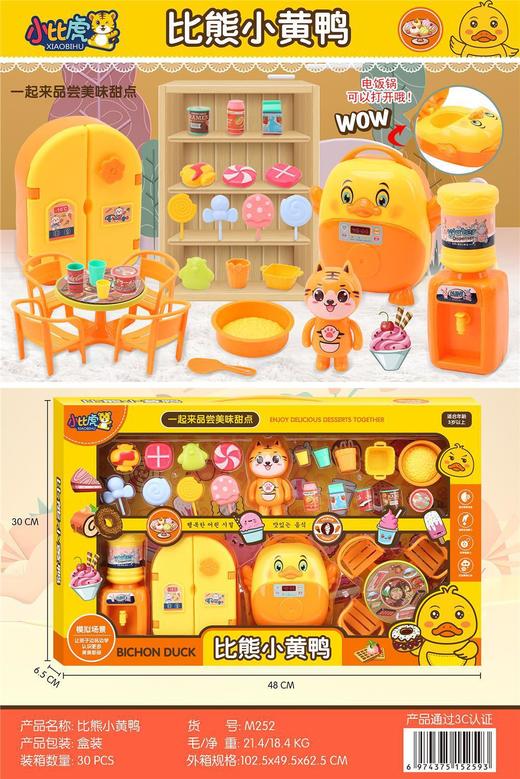 女孩玩具大号过家家厨房迷你模拟仿真做饭幼儿园机构礼品地摊 商品图9